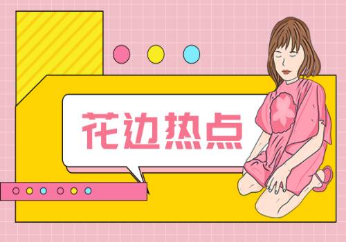 今头条！美联储会议纪要：多数与会者认为再加息一次可能是合适的
