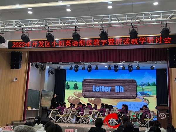 驻马店开发区小初英语衔接教学暨拼读教学研讨会活动在驻马店市第二十五小学举行