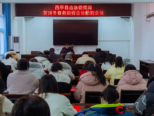 ​西平县应急管理局安排冬春救助资金分配