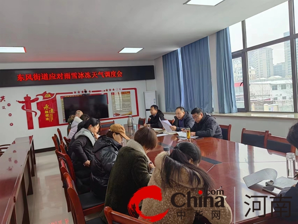 驻马店市驿城区东风街道全力以赴应对暴雪极端天气