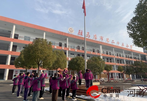 春光为序启新程 驻马店市第二十五小学举行开学典礼