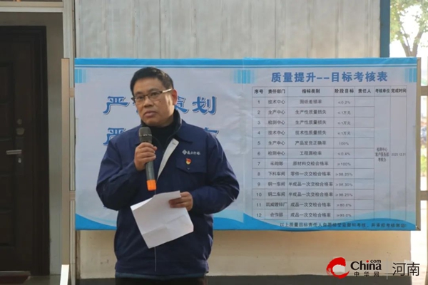 ​河南鼎力召开贯彻国家电网2023年供应商大会精神暨质量提升会议