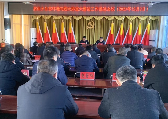 快报：罗山县庙仙乡：整治“水环境”改善“水生态”