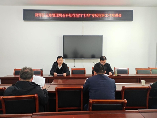 信阳市浉河区应急管理局：扎实开展烟花爆竹禁燃禁放工作 持续优化浉河区营商环境|即时看