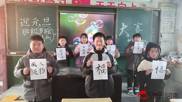 ​西平县老庄小学开展“迎元旦 展风采”主题活动